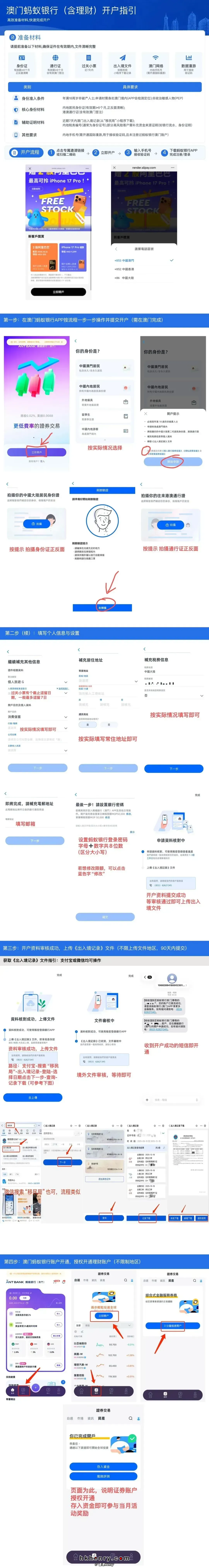 澳门银行开户
