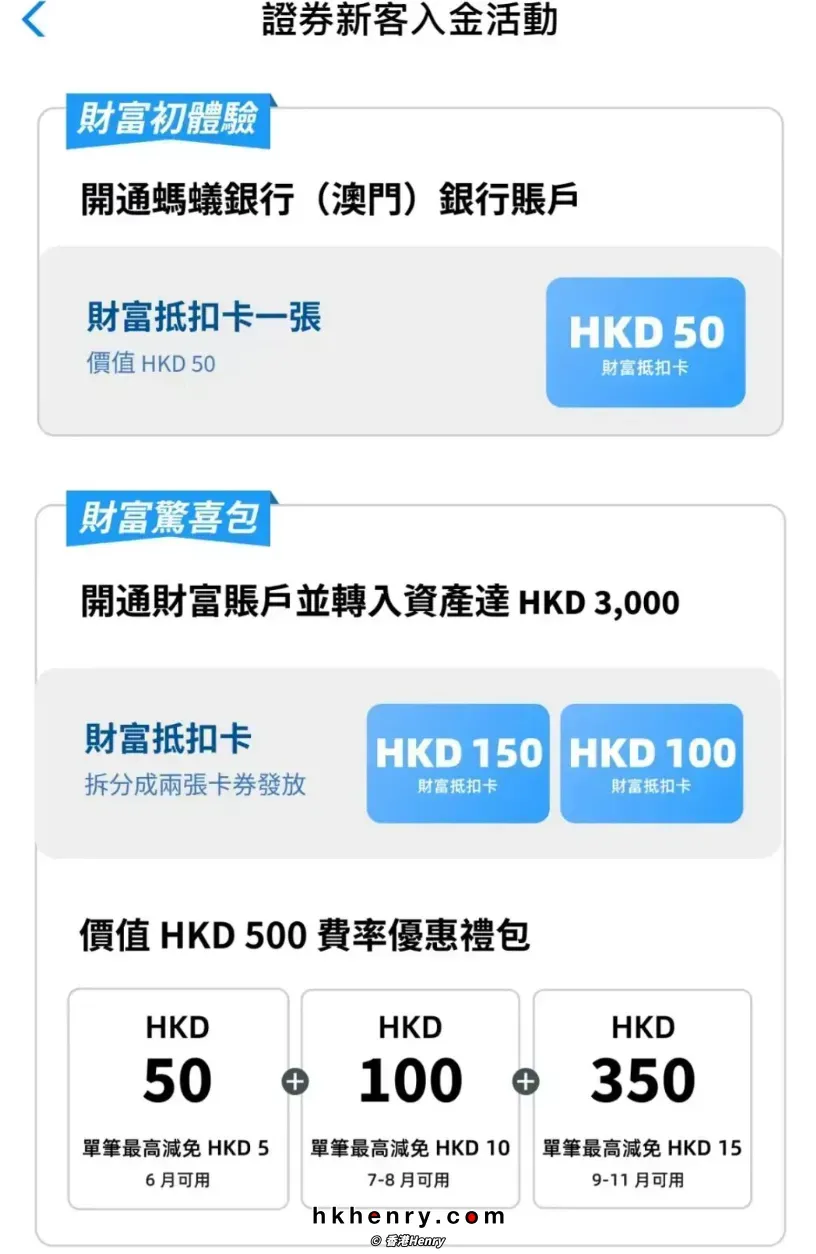 澳门银行开户
