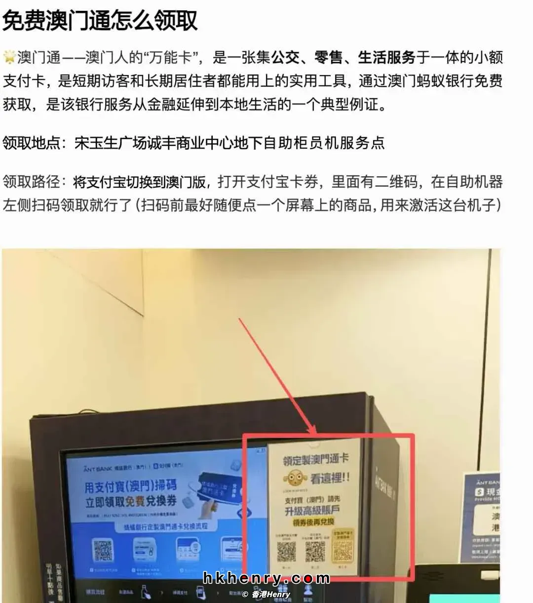 澳门银行开户