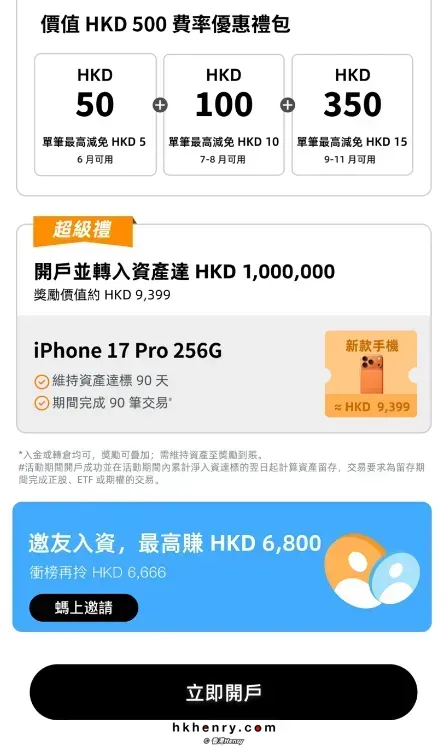 澳门银行开户|473x790