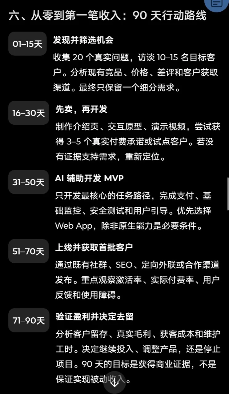  — 动态配图